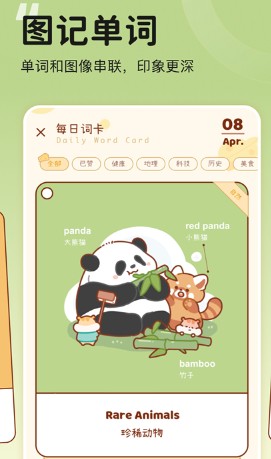 《奶酪单词》词卡分享步骤(图2)