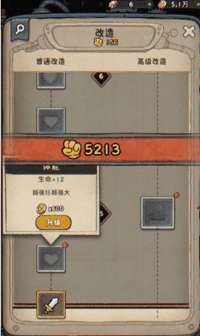 《发条总动员》改造系统介绍(图2)