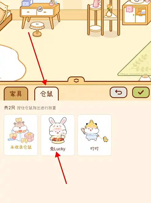 奶酪单词仓鼠投喂开启方法(图3)