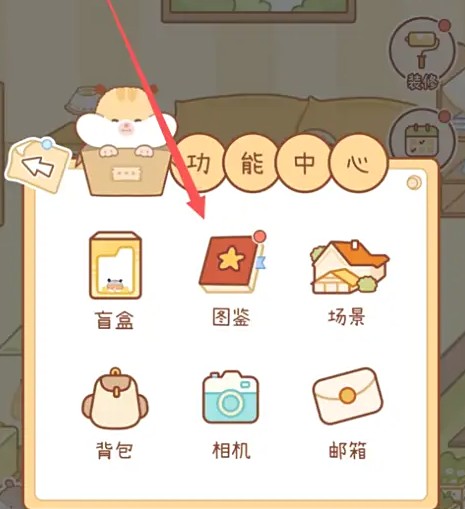 奶酪单词仓鼠苗苗解锁方式(图3)
