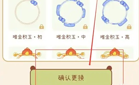 奶酪单词头像框更换(图5)