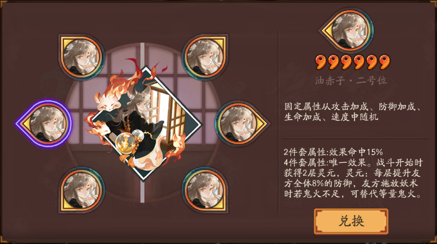 阴阳师新御魂油赤子效果怎么样 阴阳师油赤子御魂属性介绍(图2)