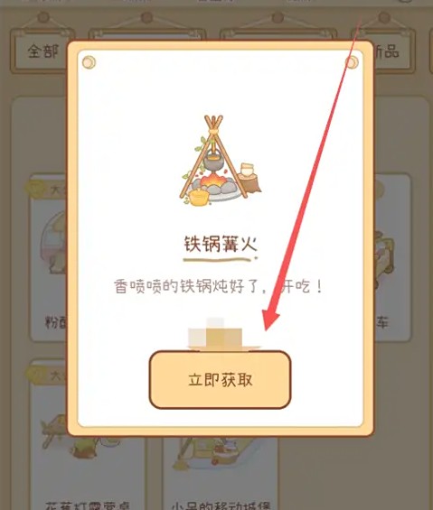 奶酪单词限定盲盒家具获取方式(图5)