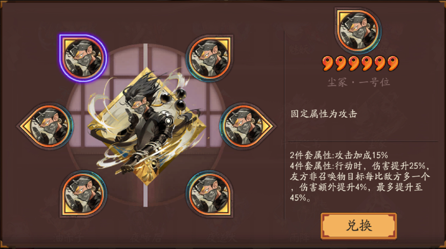 阴阳师新御魂尘冢效果怎么样 阴阳师尘冢御魂属性介绍(图2)