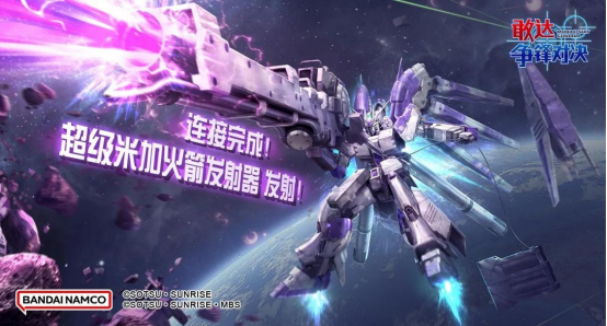 武装到极致！Hi-ν 敢达 HWS 装备型降临《敢达争锋对决》