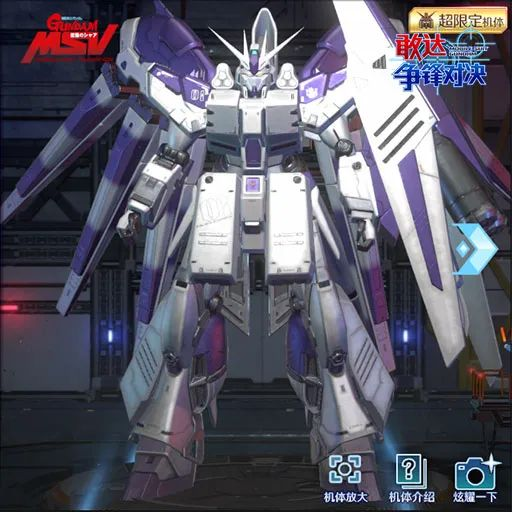 武装到极致！Hi-ν 敢达 HWS 装备型降临《敢达争锋对决》