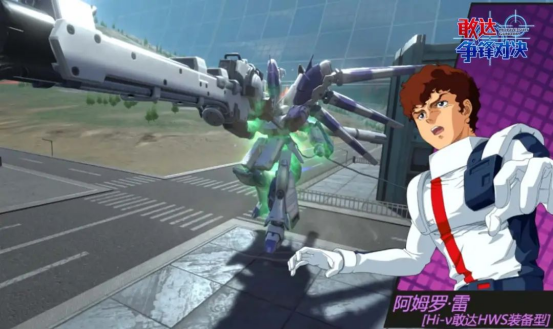 武装到极致！Hi-ν 敢达 HWS 装备型降临《敢达争锋对决》