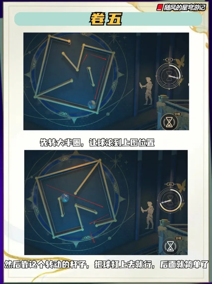 崩坏星穹铁道3.5雅努斯迷津怎么过 星穹铁道3.5雅努斯迷津过关教程(图5)