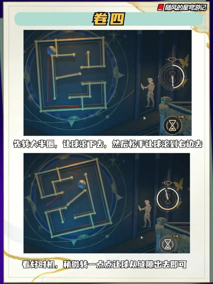 崩坏星穹铁道3.5雅努斯迷津怎么过 星穹铁道3.5雅努斯迷津过关教程(图4)