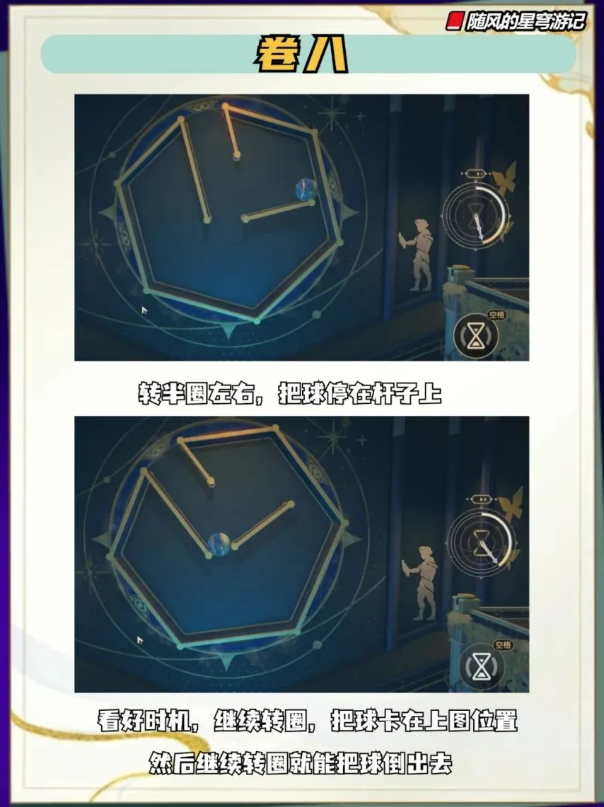 崩坏星穹铁道3.5雅努斯迷津怎么过 星穹铁道3.5雅努斯迷津过关教程(图8)