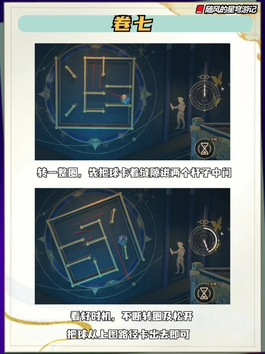 崩坏星穹铁道3.5雅努斯迷津怎么过 星穹铁道3.5雅努斯迷津过关教程(图7)