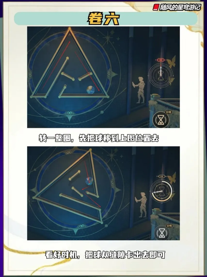 崩坏星穹铁道3.5雅努斯迷津怎么过 星穹铁道3.5雅努斯迷津过关教程(图6)