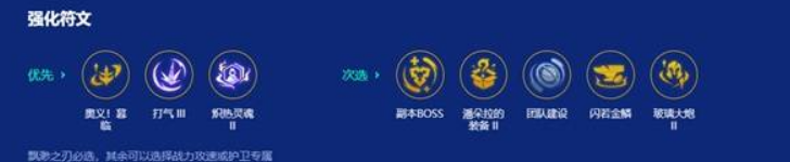 金铲铲之战s15奥义暮临慎阵容怎么搭配 金铲铲之战s15奥义暮临慎阵容搭配介绍(图4)
