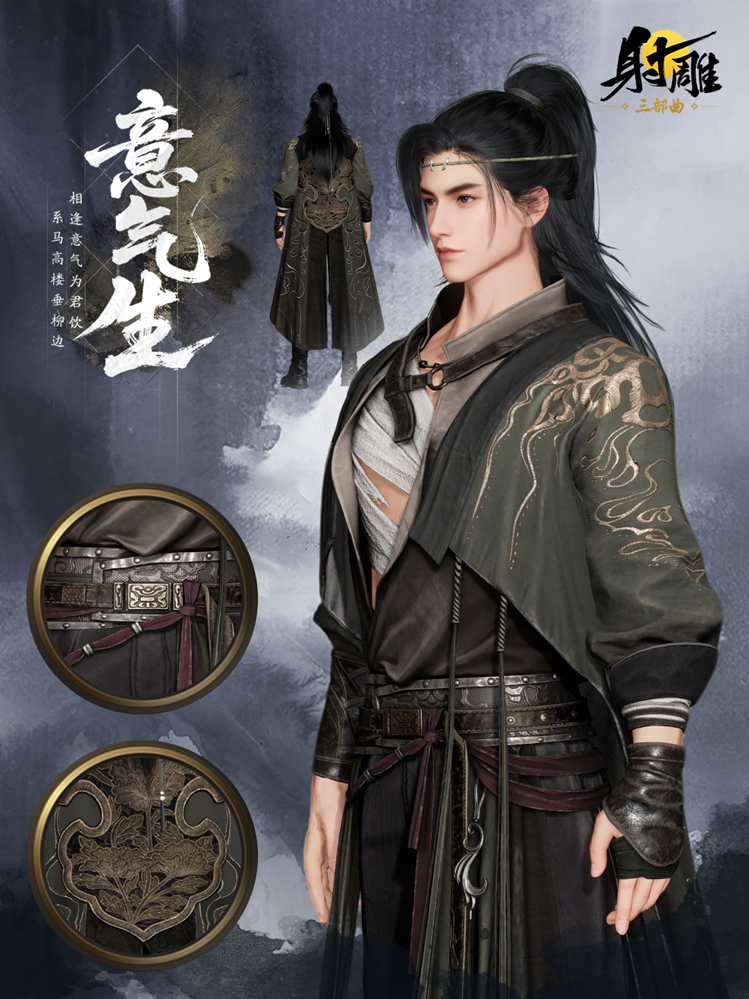 仗剑意气生，江湖故人归——《射雕》全新江湖主题外观即将登场！