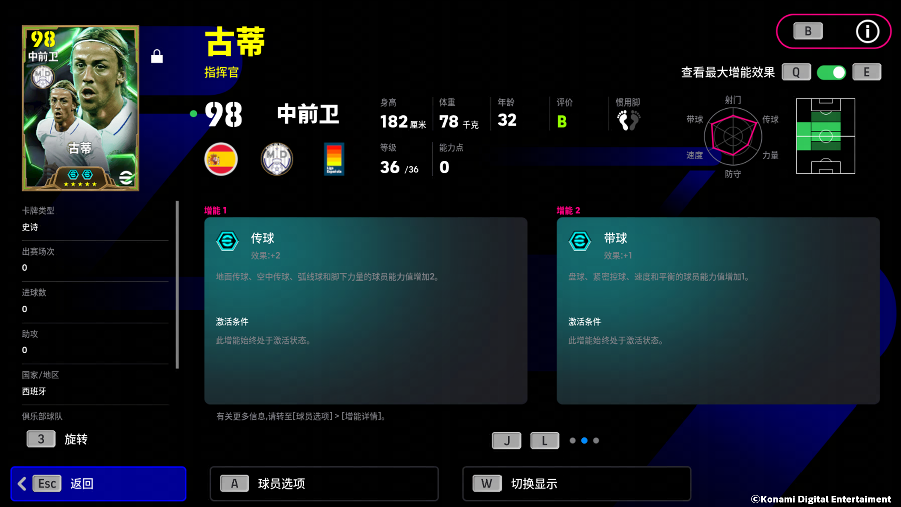 白衣中场星光熠熠，金狼、小贝联袂登场！