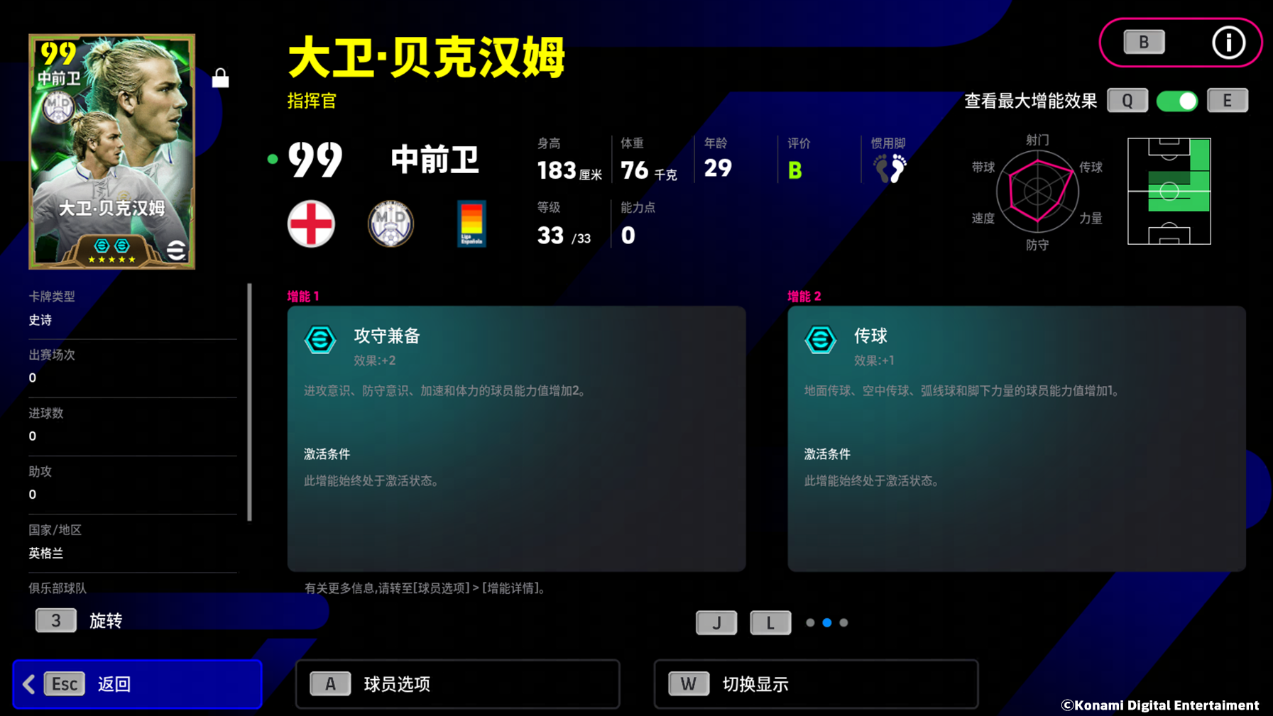 白衣中场星光熠熠，金狼、小贝联袂登场！