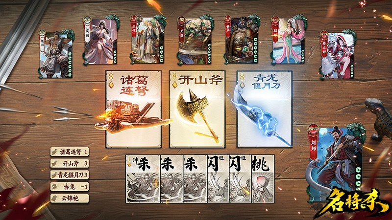 巨人网络发布全新策略杀牌类产品《名将杀》