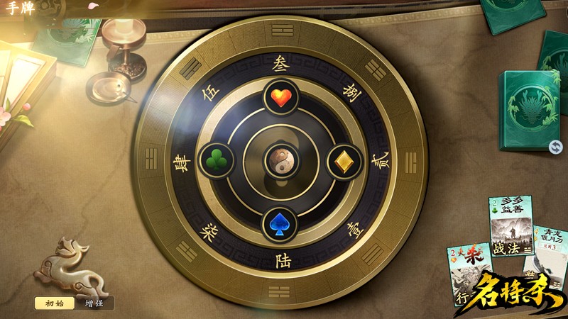 巨人网络发布全新策略杀牌类产品《名将杀》