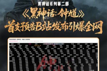 GC25:B站官宣超200万玩家通宵看科隆展 见证《钟馗》