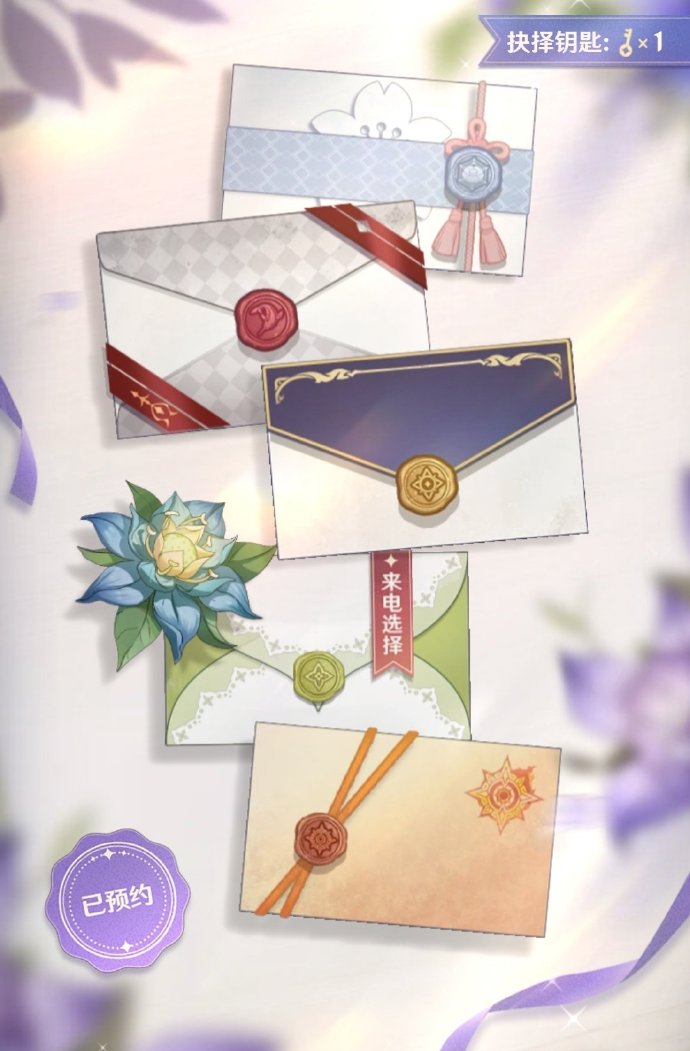 原神芳信聆音时网页活动在哪 原神芳信聆音时网页活动地址分享(图3)