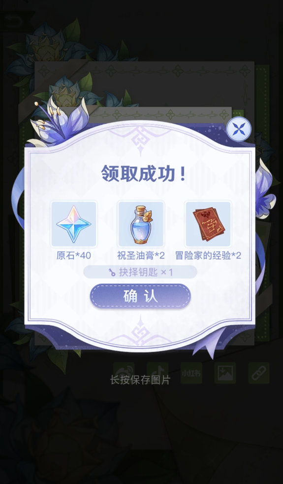 原神芳信聆音时网页活动在哪 原神芳信聆音时网页活动地址分享(图4)