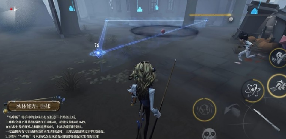 第五人格台球手技能有哪些 第五人格台球手技能一览(图7)