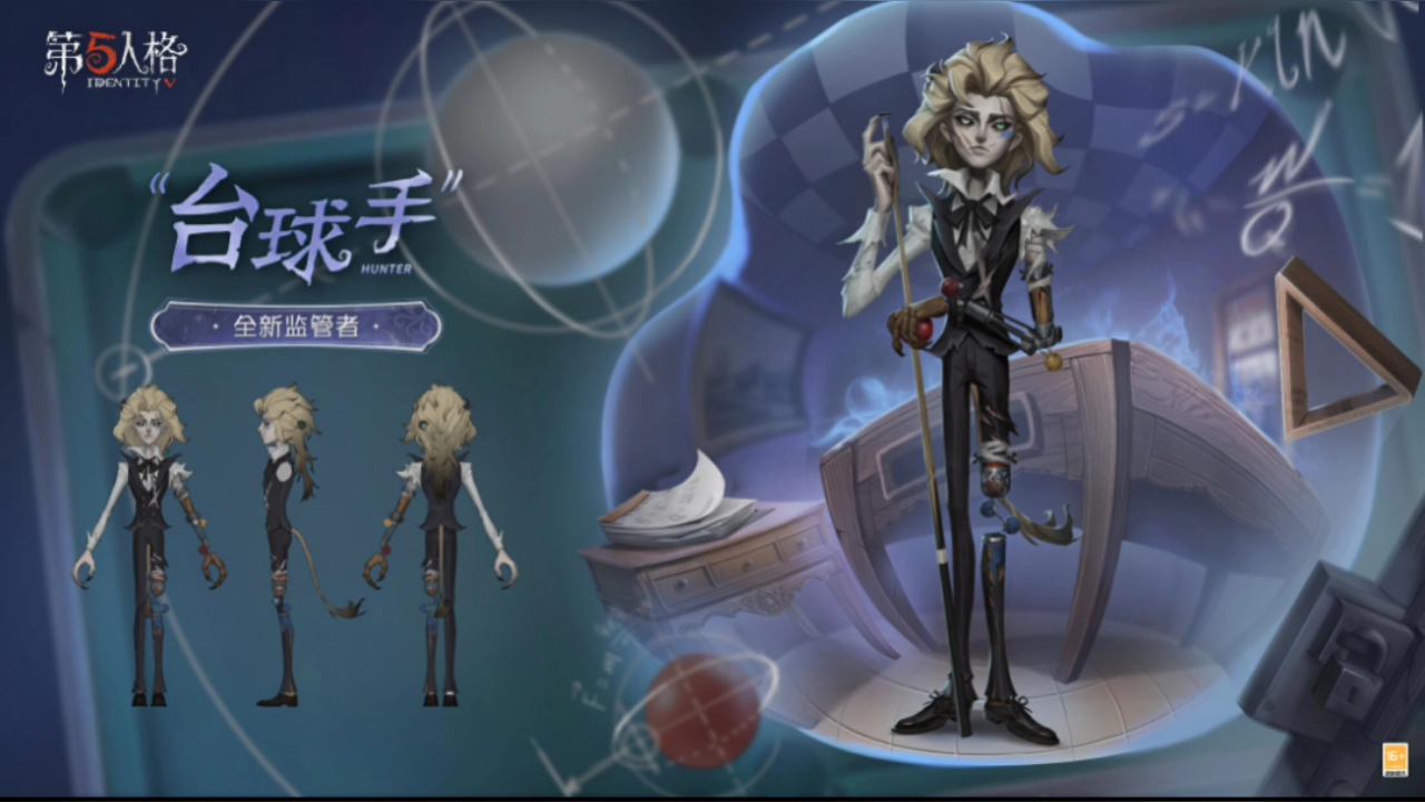 第五人格台球手技能有哪些 第五人格台球手技能一览(图5)