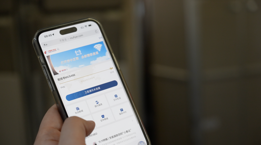 东航空中快线服务重磅升级：经济舱也能享用免费WiFi