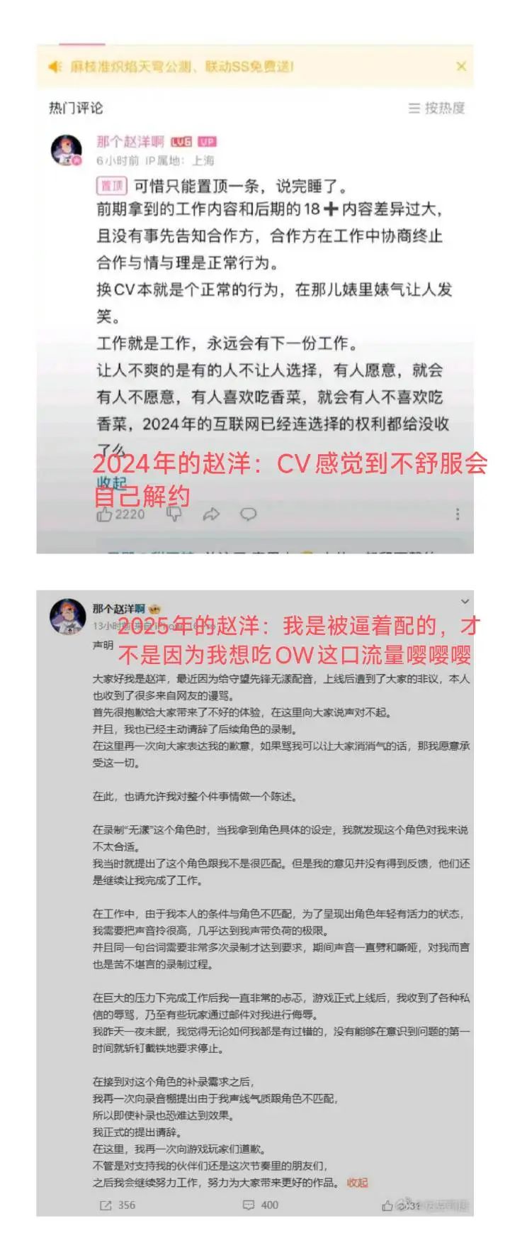 一年前还在嘲讽尘白禁区CV，现在回旋镖打到了自己头上(图7)