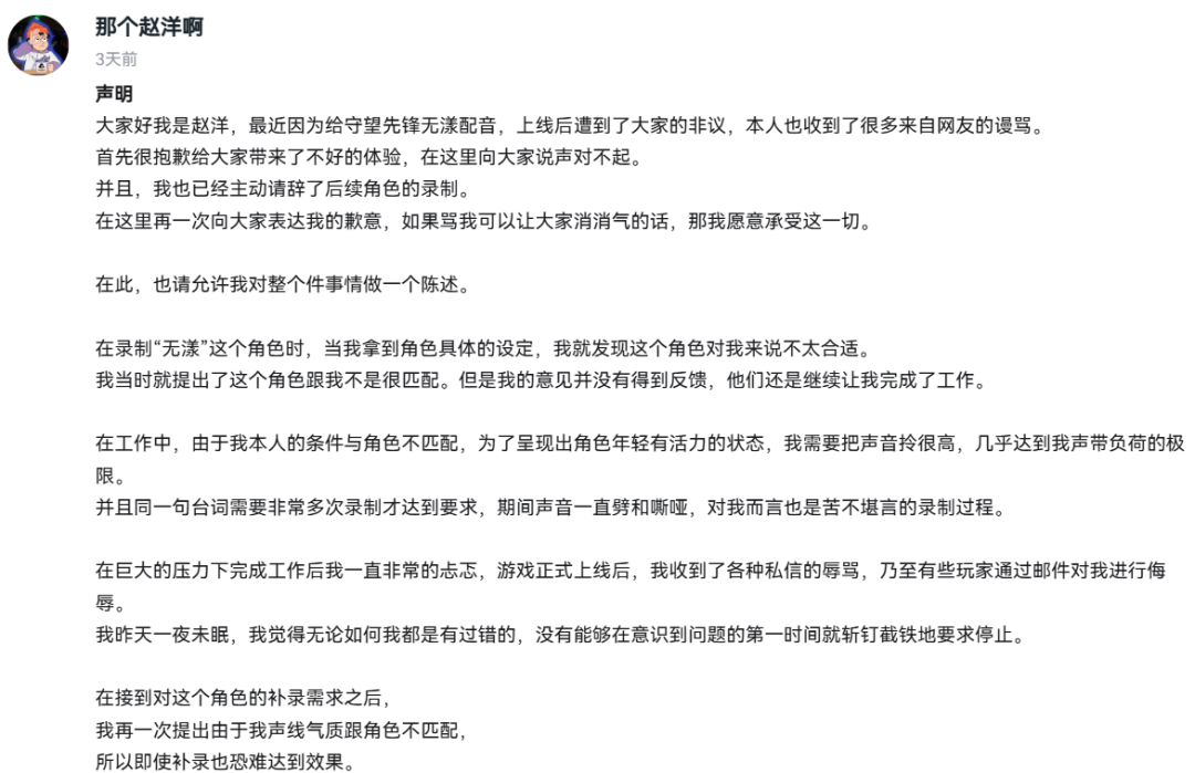 一年前还在嘲讽尘白禁区CV，现在回旋镖打到了自己头上(图3)