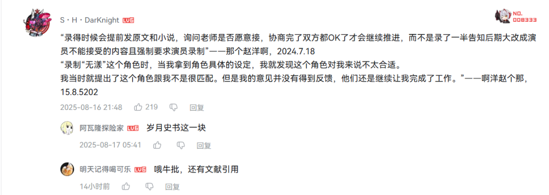 一年前还在嘲讽尘白禁区CV，现在回旋镖打到了自己头上(图6)