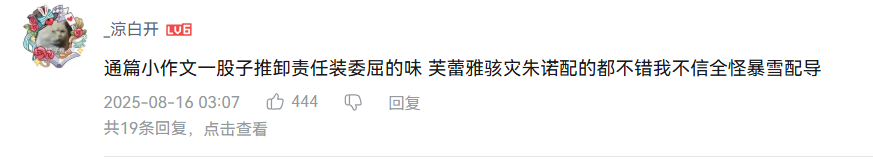 一年前还在嘲讽尘白禁区CV，现在回旋镖打到了自己头上(图4)