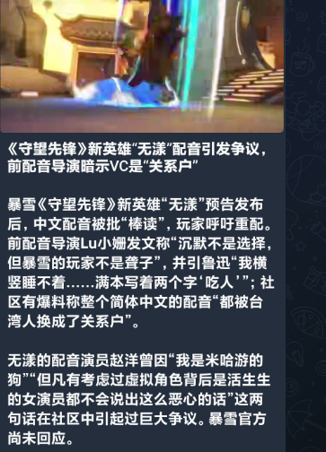 一年前还在嘲讽尘白禁区CV，现在回旋镖打到了自己头上(图8)