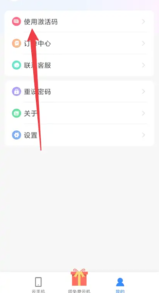 
优达云手机最新版