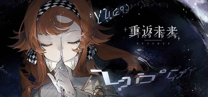 重返未来1999迷思海晦暗层400m怎么过-迷思海晦暗层400m通关攻略