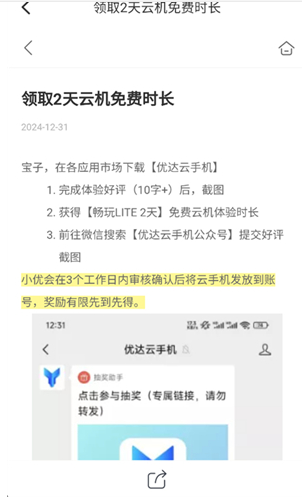
优达云手机最新版