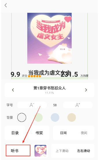 
书全免费听书正版