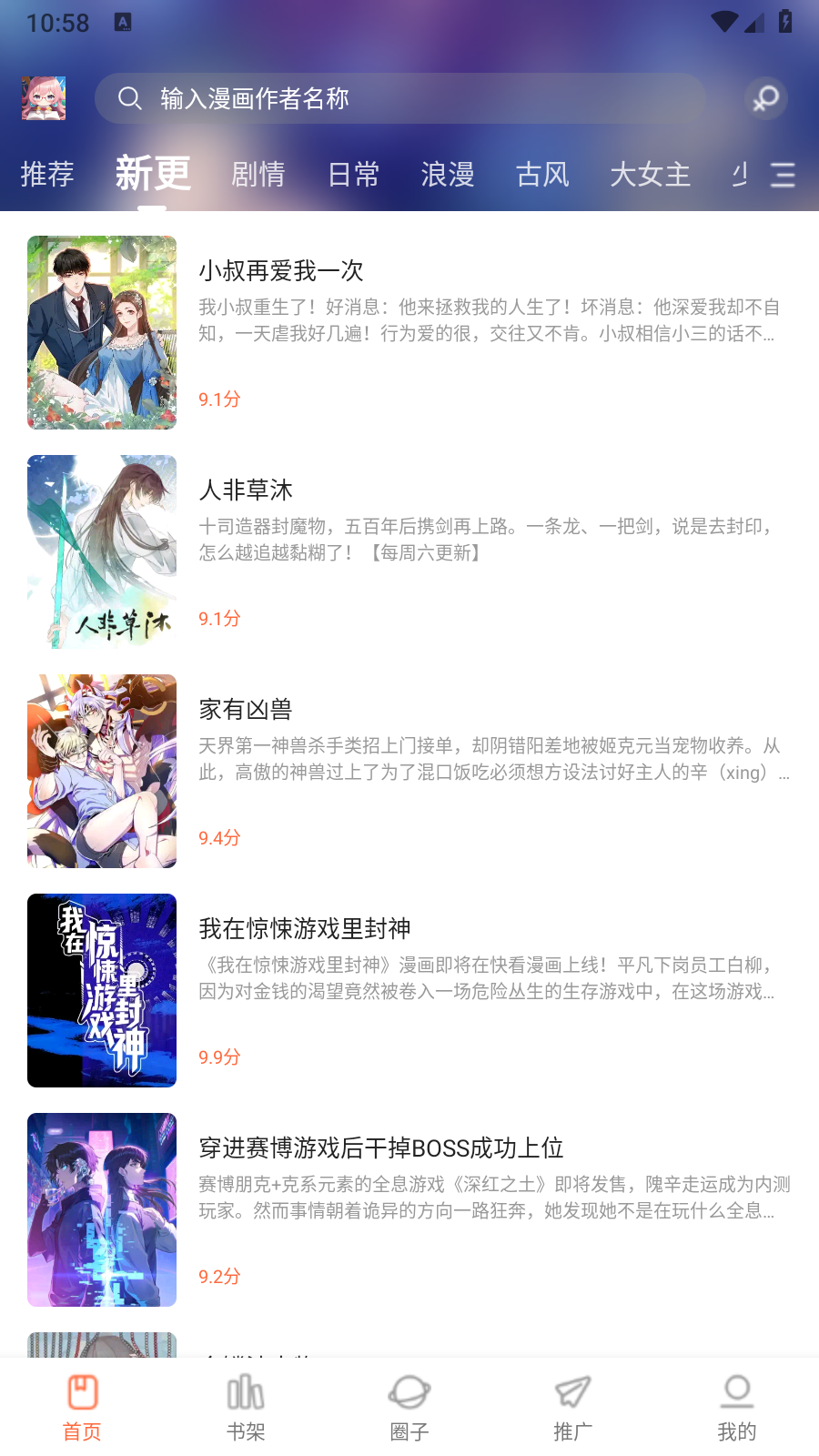 
漫天空漫画纯净版