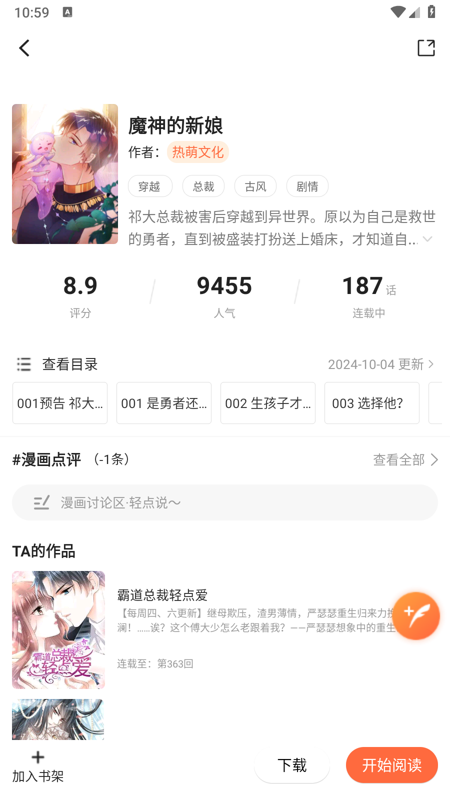 
漫天空漫画纯净版