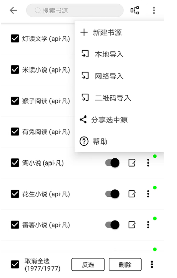 
程序猿小说书源