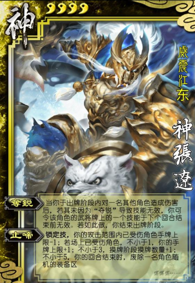 三国杀神将强度排行解析3