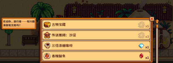 星露谷物语宝石复制机使用指南1