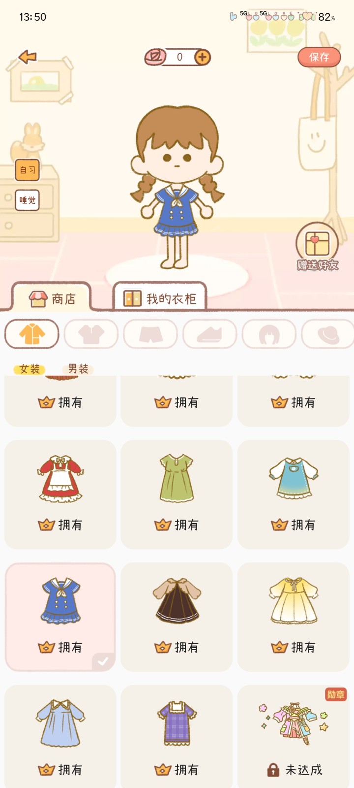 
YoYo日常内购全解锁