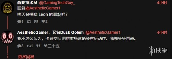 《生化危机9》怪物设定大揭秘 里昂何时现身成玩家心结(图3)