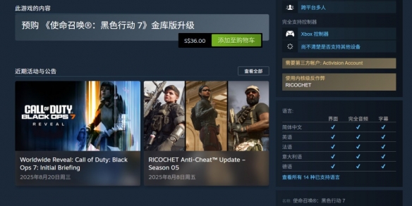 《使命召唤：黑色行动7》国区348元 B测10月3日开启(图2)