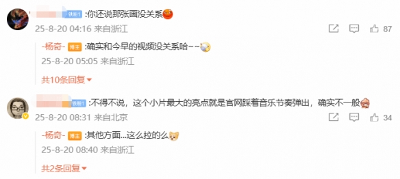 杨奇正面回应网友：会搞的~说好了三部曲 退休前搞完(图4)