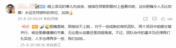 杨奇正面回应网友：会搞的~说好了三部曲 退休前搞完(图2)