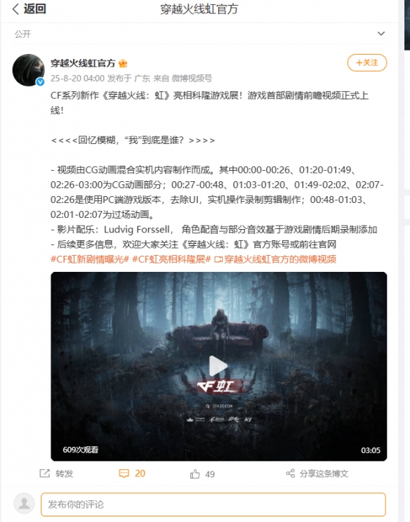GC25:《穿越火线:虹》虚幻5重塑经典 微恐射击新玩法(图1)