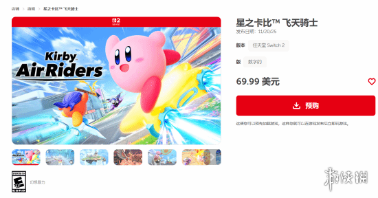 《星之卡比：天空骑士》售价449港币！新游戏截图公布(图2)