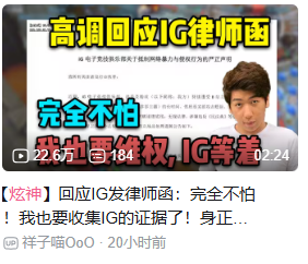 邪不胜正！炫神和iG的爱恨情仇(图10)